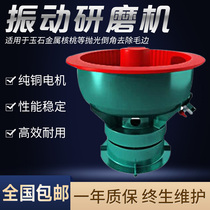 New hardware vibration grinder metal vibrator polishing machine spiral polished machine water grinder deburring chamfer