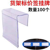 Storage shelf label beam plastic listing mid-warehouse container hanging logo mark supermarket spread price tag