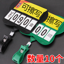 Supermarket price card Fruit store price card rewritable label card Vegetable fresh aquatic product promotion card advertising clip