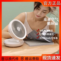 Xiaomi Youpin suspension folding fan Home wireless portable rechargeable small desktop desktop large capacity fan