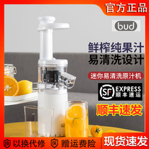 Xiaomi BUD Bos juicer mini portable juicer slag juice separation kitchen fresh squeezed household juicer