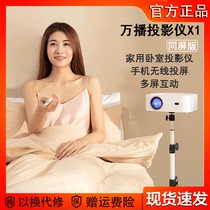 Xiaomi Wanbo projector X1 smart home wifi wireless can be connected to mobile phone ultra HD 4K small theater