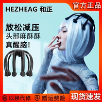 Xiaomi and head massager scalp massage octopus music kneading acupoint decompression relaxation scratching head Electric