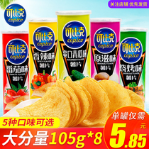 Cockback 105g Dali barbecue tomato spicy potato chips healthy puffed leisure snack Net red snacks