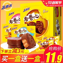 High Lego roll heart 600g milk chocolate breakfast Western pastry cake snack office snack