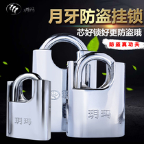 Yuema Crescent padlock dormitory household gate outdoor warehouse truck compartment padlock anti-theft lock open padlock