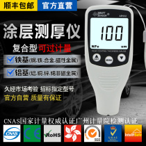 AR932 coating thickness gauge Automotive paint mask electroplating zinc layer iron-based aluminum-based thickness gauge Multi-purpose type