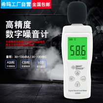 Hong Kong Xima AS804 mini noise meter Hand-held noise meter Decibel meter Sound level meter