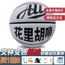 Stika (selection)Irene color change smiley face basketball No 7 personality cool indoor and outdoor non-slip cement wear-resistant