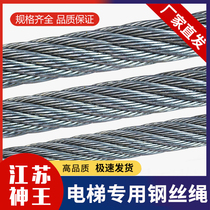 Jiangsu Shenwang elevator special wire rope 6 8 12 13 16 10mm traction machine steel rope hemp core wire rope