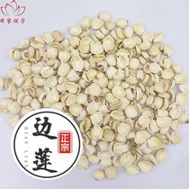 Jianning lotus seed lotus lotus seed lotus White Lotus farmhouse pure handmade Lotus non-broken Lotus 500g