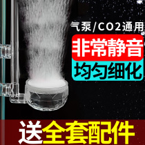 Air refiner oxygen fish tank small silent oxygen-increasing disc nano-disc atomizing disc bubble disc clear water wind and