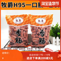 Mujue Huimin H95 Taiwan mouthful sausage 1kg*2 bags Desktop kiss sausage Bento small sausage Taiwan flavor grilled sausage