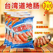 Zhen Xiang Taiwanese sausage volcanic stone pure meat sausage 60 grams sausage meat and sausage