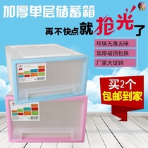 Single-layer drawer storage cabinet Transparent plastic storage box Combined storage cabinet Wardrobe storage box storage box