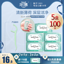 Lede dental floss Disposable dental floss floss floss sign box Family size ultra-fine dental floss portable portable 20 * 5 boxes