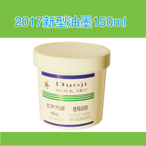 Printing machine 150g imported ink PP PE ink pad printing black white light yellow red ink