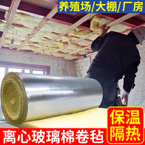 Rock wool thermal insulation roll insulation cotton roll insulation glass wool felt glass Silk Plant breeding greenhouse insulation wall