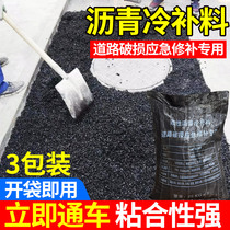 Asphalt pavement repair material modified asphalt cold supplement quickly repair asphalt road potholes to fill high strength