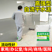 High-strength self-leveling cement floor household roof ground concrete sand peeling thin layer crack repair material