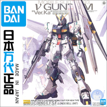 Bandai model 55454 MG 1 100 Rx-93 Nu Ver Ka Cow Gundam card version Card Cow Gundam