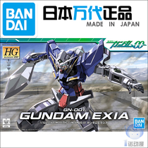 Bandai Model 57927 Up to 00 HG 01 1 144 GN-001 EXIA Energy Angel Up