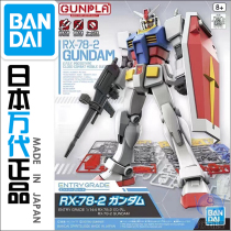 Bandage Assembly Model 60747 EG ENTRY GRADE RX-78-2 Gundam Yuanzu Gundam