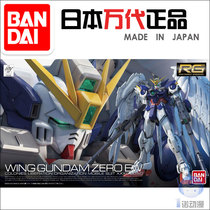 Bandai MODEL 94380 RG 17 1 144 WING ZERO ANGEL FLYING WING ZERO Gundam EW EDITION