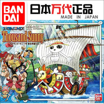 Bandai assembled model 71627 One piece Pirate ship Sunshine Sunny Qianyang New World