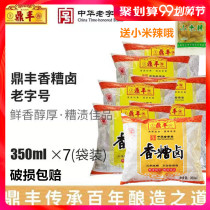  Shanghai Dingfeng bad halogen incense bad halogen 350ml*7 bags of three-year-old bad cooking wine Bad Marinade Pickled pepper chicken claw seasoning