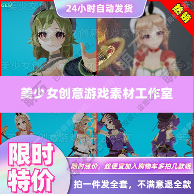 UE4 Unreal 4 Anime Girl Girl Cleric Style Двумерный персонаж-персонаж персонаж Mage Mage Mage