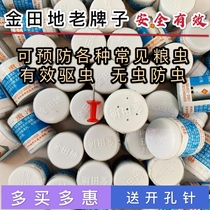 Household grain insects net grain storage insect control corn wheat insect repellent rice grain depot insect repellent