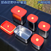 Mori anti red cover lunch box stainless steel portable rectangular bento box fresh box fresh box plastic cover storage box finishing box