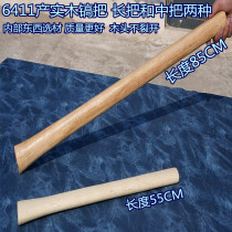 6411 production medium long pick to make solid wood stick brand new genuine product Recommended sturdy and durable while hand light length 85CM