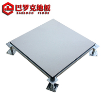 All-steel ceramic elevated air anti-static floor room tiles Ivory white yellow white polycrystalline anti-static 600*600