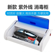 Mechia Hair Shop Textured Embroidered Ear Tool Special UV Ozone Haircut Scissors Cabinet Mini Mini