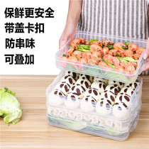 Dumpling storage box tray freezing special solid wood commercial wooden dumpling drawer multi-layer household refrigerator quick-freezing tray