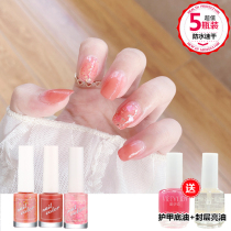 (Send bottom oil shiny oil)Peach jelly powder gradient nail polish set female long-lasting bake-free fast non-tearable