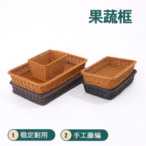 Fruit and vegetable shop imitation Rattan woven basket bread basket fruit basket vegetable display Basket supermarket snack storage basket fruit Rattan