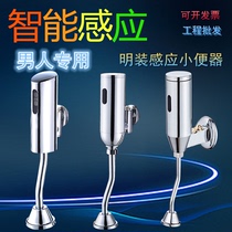 Fully automatic new wall-mounted thickened surface sensor urinal induction flush valve urinal male