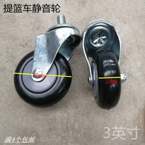 Supermarket shopping cart wheels Trolley Casters Small carts Rubber wheels Elevator wheels Universal wheels Rod basket Universal wheels