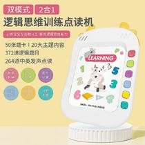 Early childhood education machine with card card for childrens baby puzzle Enlightenment Chinese and English bilingual smart toy point reading learning machine