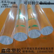 Supply custom high transparent acrylic rod plexiglass Rod square rod light guide rod triangle Rod polished matte Rod