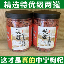 New Ningxia wolfberry special grade 500g Zhongning Gongqi canned structure old farmer tea male kidney