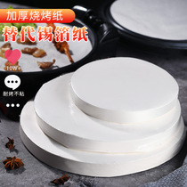 Lou Shang barbecue barbecue paper baking pan round household baking oil absorption paper special tin foil silicone oil Air Fryer paper pad