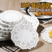 Lou Shang lace pad paper cake oil absorbing paper Food special kitchen fried flower bottom round pizza home baking mat