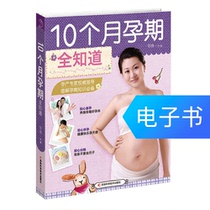 10 months of pregnancy All you know