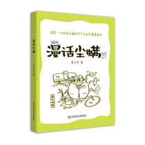 Some Thoughts Concerning dust mite