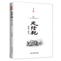 A Time of Light:The Book of Small Towns in Chengdu