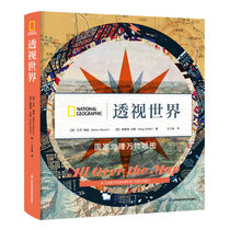 Dangdangs genuine books see the world: National Geographic Map of Everything